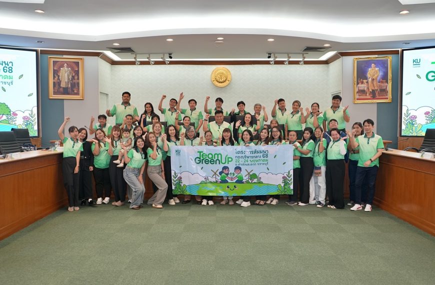 โครงการสัมมนากองบริหารกลาง ประจำปี 2568 ณ อำเภอดำเนินสะดวก จังหวัดราชบุรี